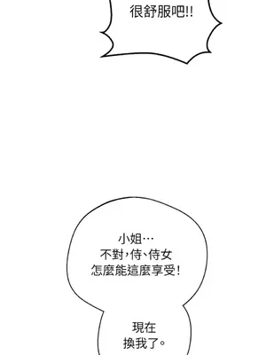 葡萄園的葛蕾絲 1-15話[完結]_009041
