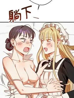 葡萄園的葛蕾絲 1-15話[完結]_009042