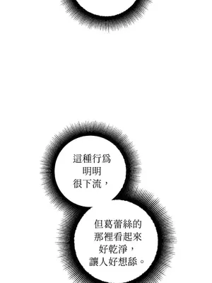 葡萄園的葛蕾絲 1-15話[完結]_009058