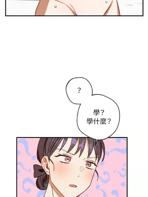 葡萄園的葛蕾絲 1-15話[完結]_009065