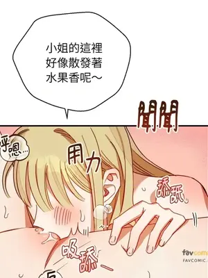 葡萄園的葛蕾絲 1-15話[完結]_009069