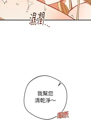 葡萄園的葛蕾絲 1-15話[完結]_009078