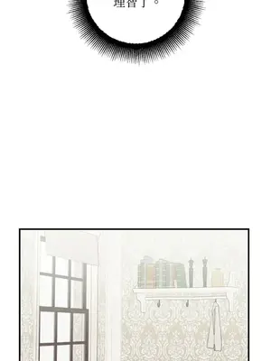 葡萄園的葛蕾絲 1-15話[完結]_009080