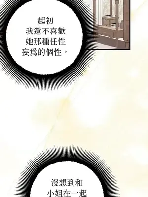 葡萄園的葛蕾絲 1-15話[完結]_009087