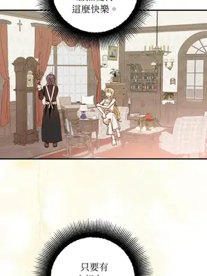 葡萄園的葛蕾絲 1-15話[完結]_009088