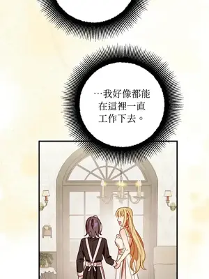 葡萄園的葛蕾絲 1-15話[完結]_009089