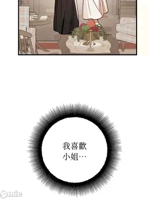 葡萄園的葛蕾絲 1-15話[完結]_009090