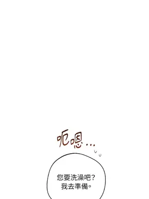 葡萄園的葛蕾絲 1-15話[完結]_009091