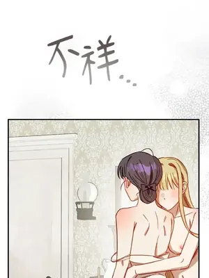 葡萄園的葛蕾絲 1-15話[完結]_009095