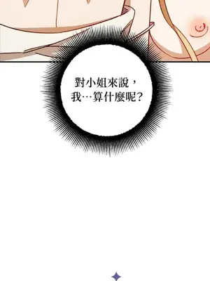 葡萄園的葛蕾絲 1-15話[完結]_010002