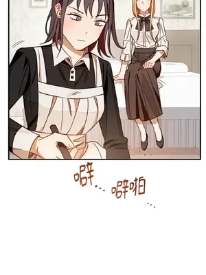 葡萄園的葛蕾絲 1-15話[完結]_010013