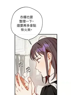 葡萄園的葛蕾絲 1-15話[完結]_010016