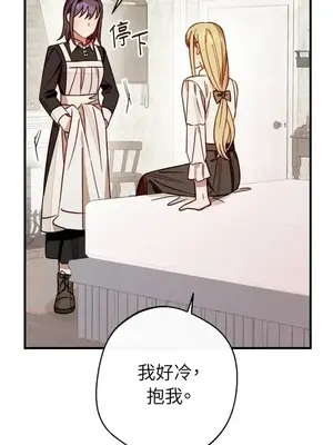 葡萄園的葛蕾絲 1-15話[完結]_010018