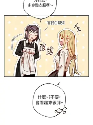 葡萄園的葛蕾絲 1-15話[完結]_010020