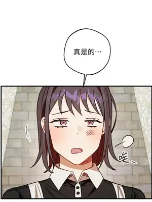 葡萄園的葛蕾絲 1-15話[完結]_010021