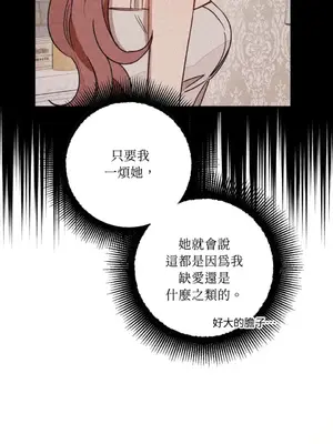 葡萄園的葛蕾絲 1-15話[完結]_010025