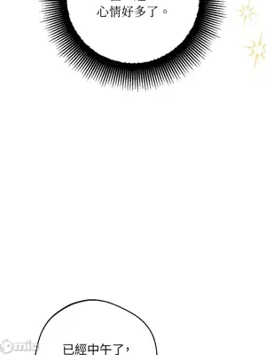 葡萄園的葛蕾絲 1-15話[完結]_010030