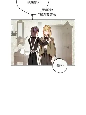 葡萄園的葛蕾絲 1-15話[完結]_010031