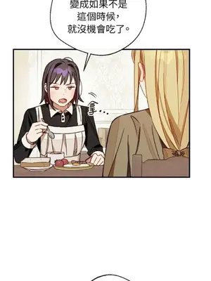 葡萄園的葛蕾絲 1-15話[完結]_010035