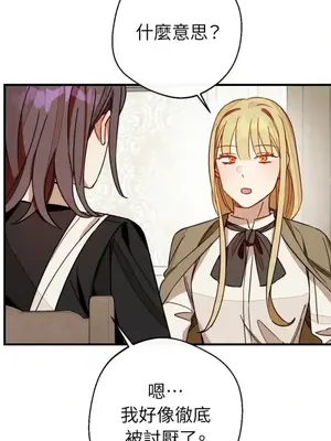 葡萄園的葛蕾絲 1-15話[完結]_010036