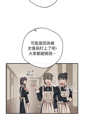 葡萄園的葛蕾絲 1-15話[完結]_010037