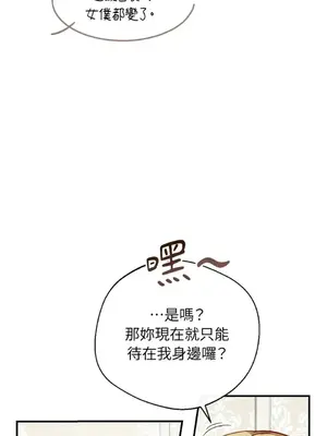 葡萄園的葛蕾絲 1-15話[完結]_010038