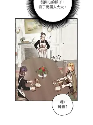 葡萄園的葛蕾絲 1-15話[完結]_010044