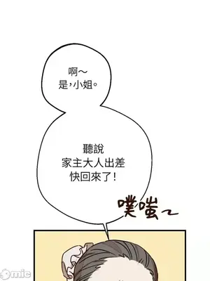 葡萄園的葛蕾絲 1-15話[完結]_010045