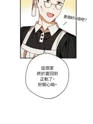 葡萄園的葛蕾絲 1-15話[完結]_010046