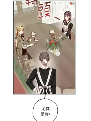 葡萄園的葛蕾絲 1-15話[完結]_010047