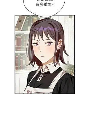 葡萄園的葛蕾絲 1-15話[完結]_010049