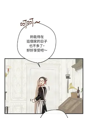 葡萄園的葛蕾絲 1-15話[完結]_010050