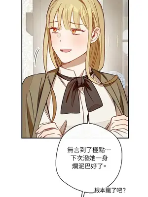 葡萄園的葛蕾絲 1-15話[完結]_010052