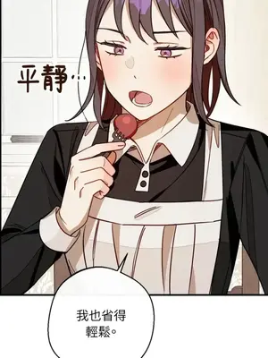 葡萄園的葛蕾絲 1-15話[完結]_010054