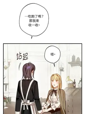 葡萄園的葛蕾絲 1-15話[完結]_010056