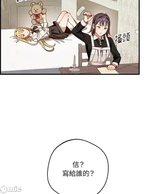 葡萄園的葛蕾絲 1-15話[完結]_010060