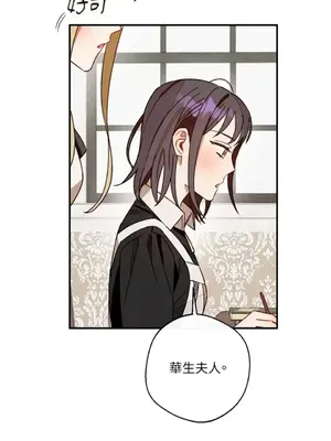 葡萄園的葛蕾絲 1-15話[完結]_010061