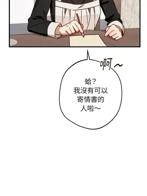 葡萄園的葛蕾絲 1-15話[完結]_010063