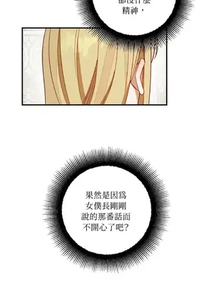 葡萄園的葛蕾絲 1-15話[完結]_010068