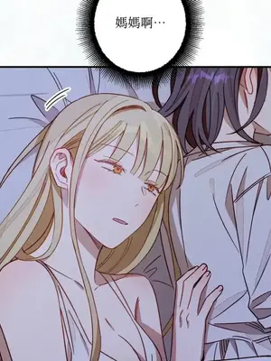 葡萄園的葛蕾絲 1-15話[完結]_010084