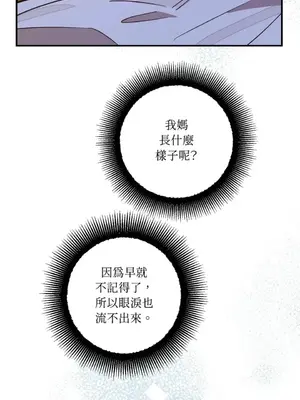 葡萄園的葛蕾絲 1-15話[完結]_010085