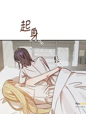 葡萄園的葛蕾絲 1-15話[完結]_010093