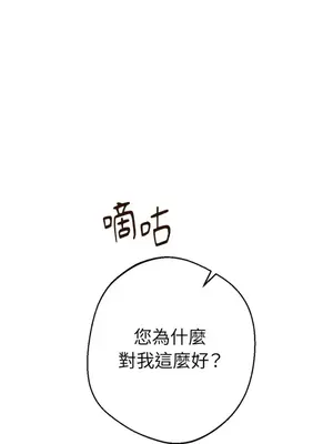 葡萄園的葛蕾絲 1-15話[完結]_010102