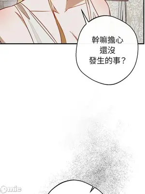 葡萄園的葛蕾絲 1-15話[完結]_010105