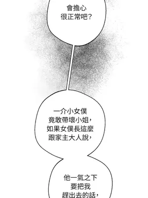 葡萄園的葛蕾絲 1-15話[完結]_010106