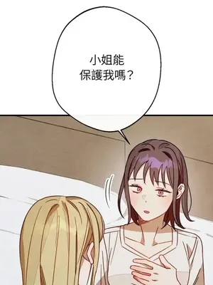 葡萄園的葛蕾絲 1-15話[完結]_010108