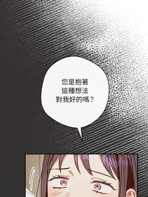 葡萄園的葛蕾絲 1-15話[完結]_011001