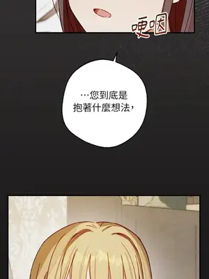 葡萄園的葛蕾絲 1-15話[完結]_011002