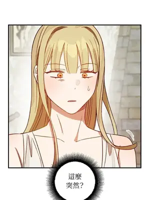 葡萄園的葛蕾絲 1-15話[完結]_011008