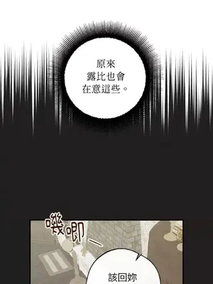 葡萄園的葛蕾絲 1-15話[完結]_011010